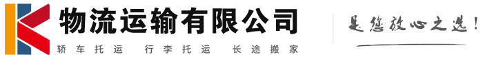 坊子物流有限公司